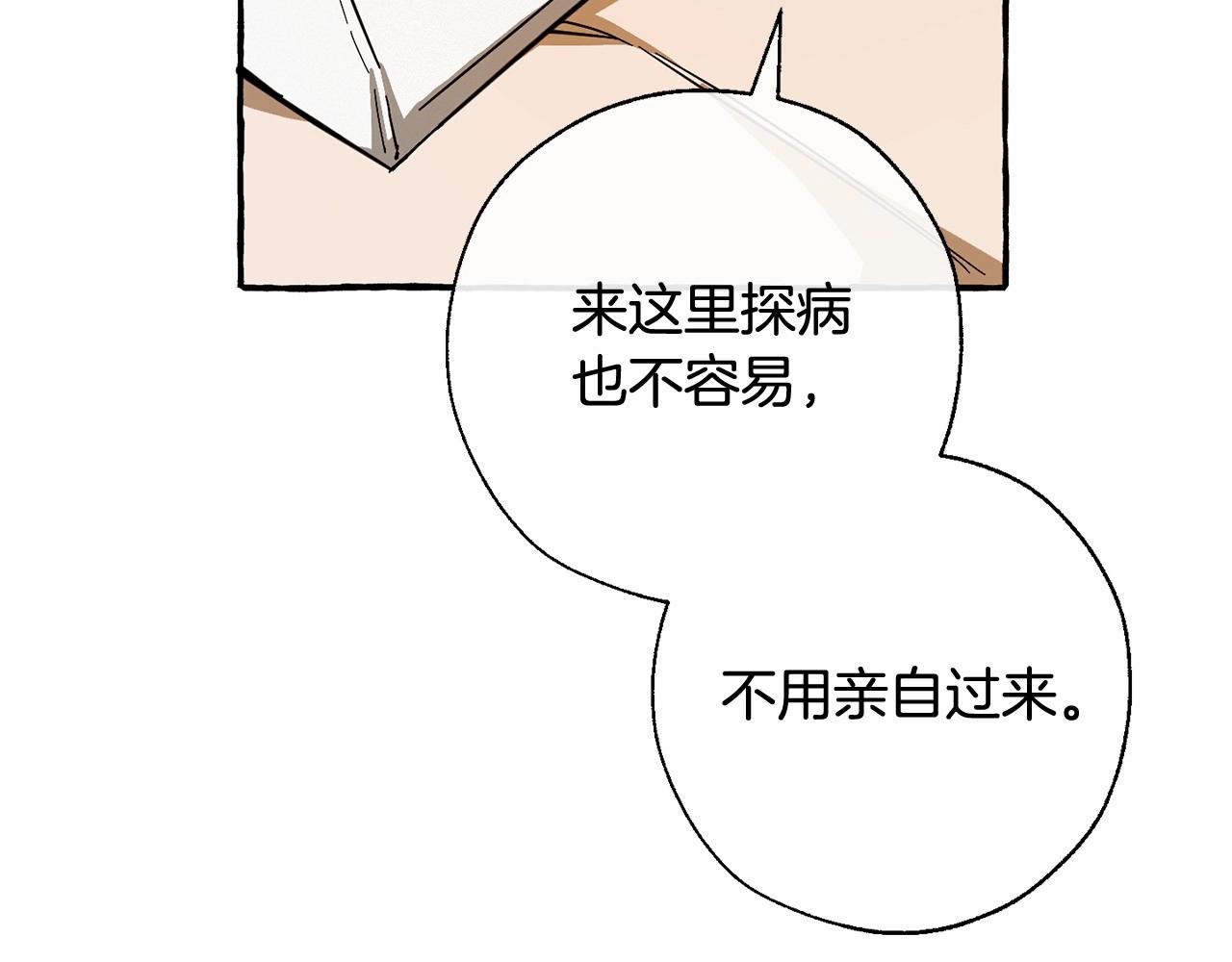 第61话 统统支走！支走！67