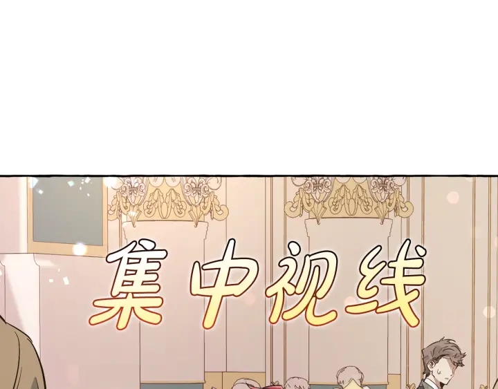 第46话 皇太子登场102