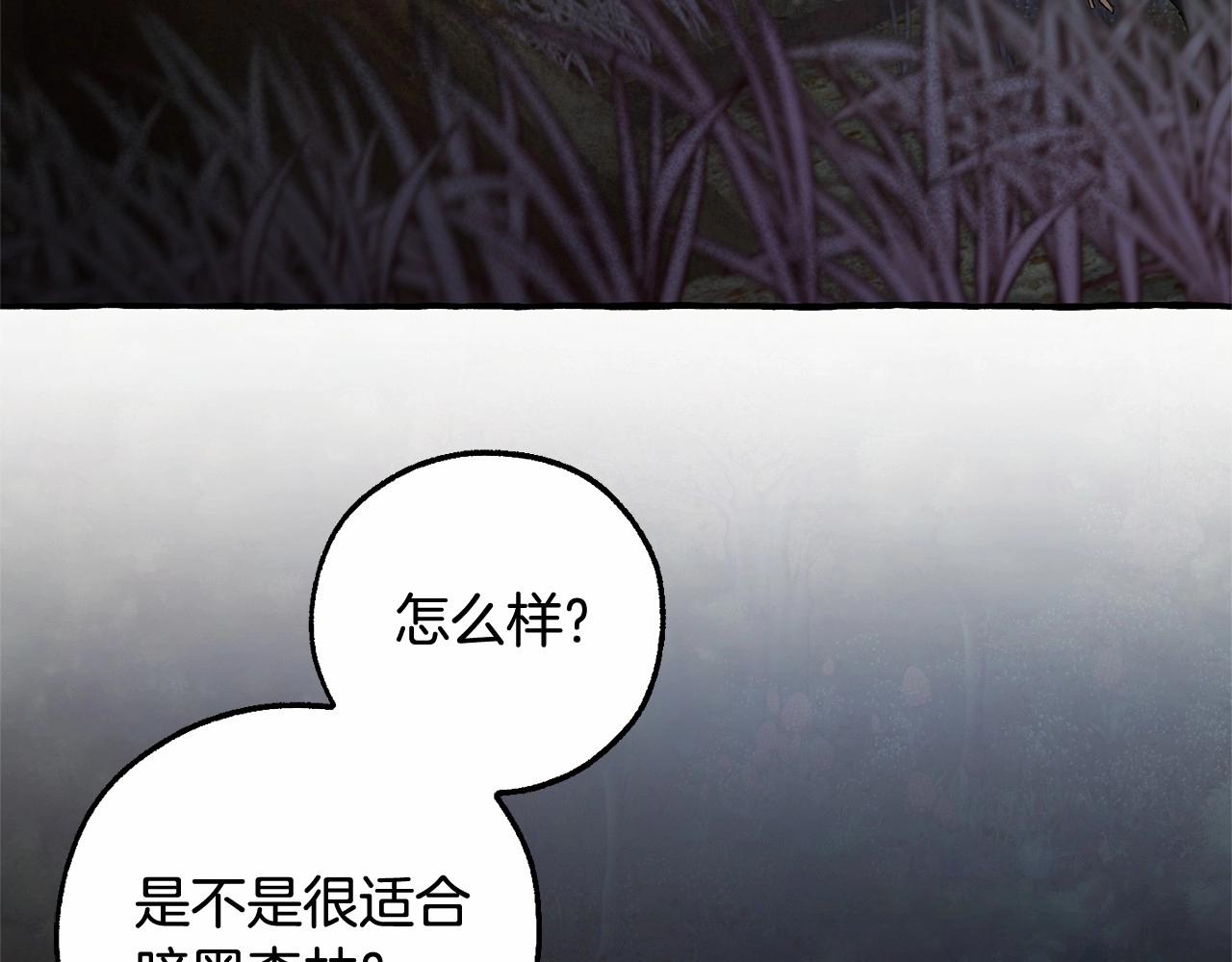 第89话 穿越沼泽！74