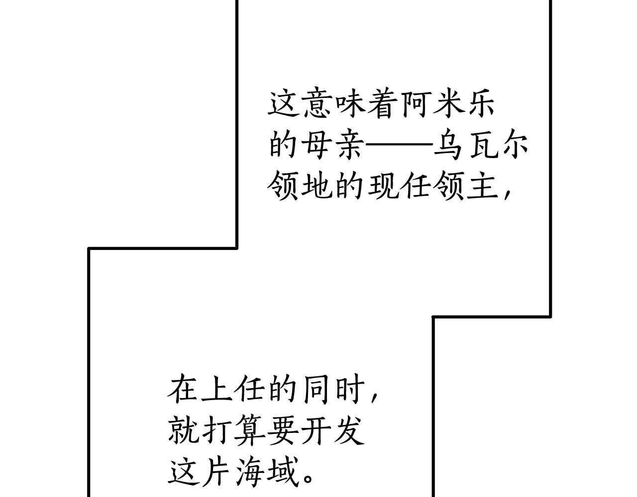 第66话 海岸线上的少爷112