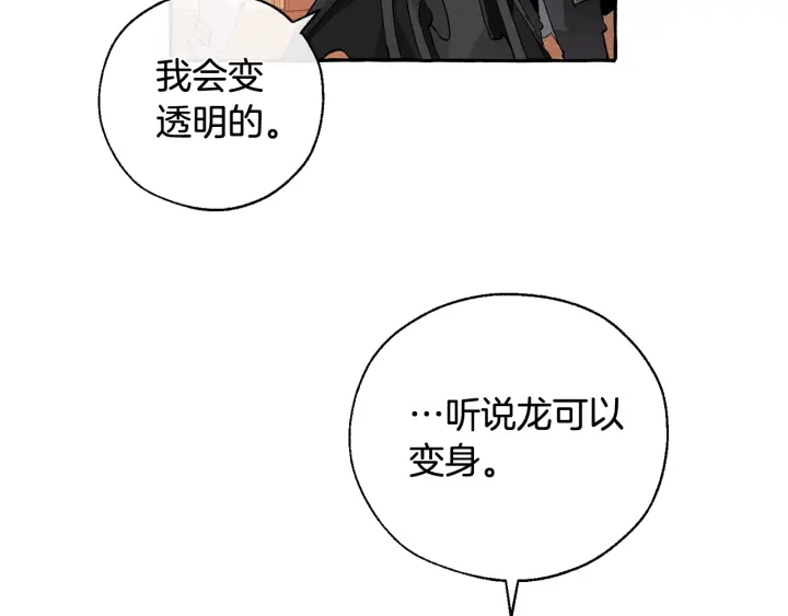 第41话 孩子要哄110