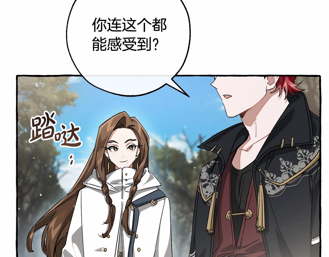 第85话 黑暗森林15