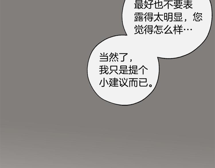 第40话 装发疯？！120