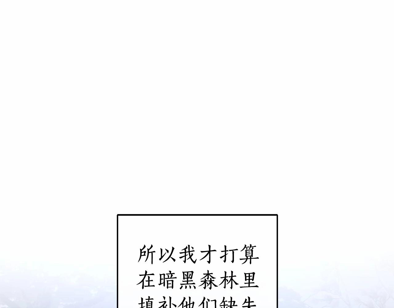 第88话 奇怪的味道117