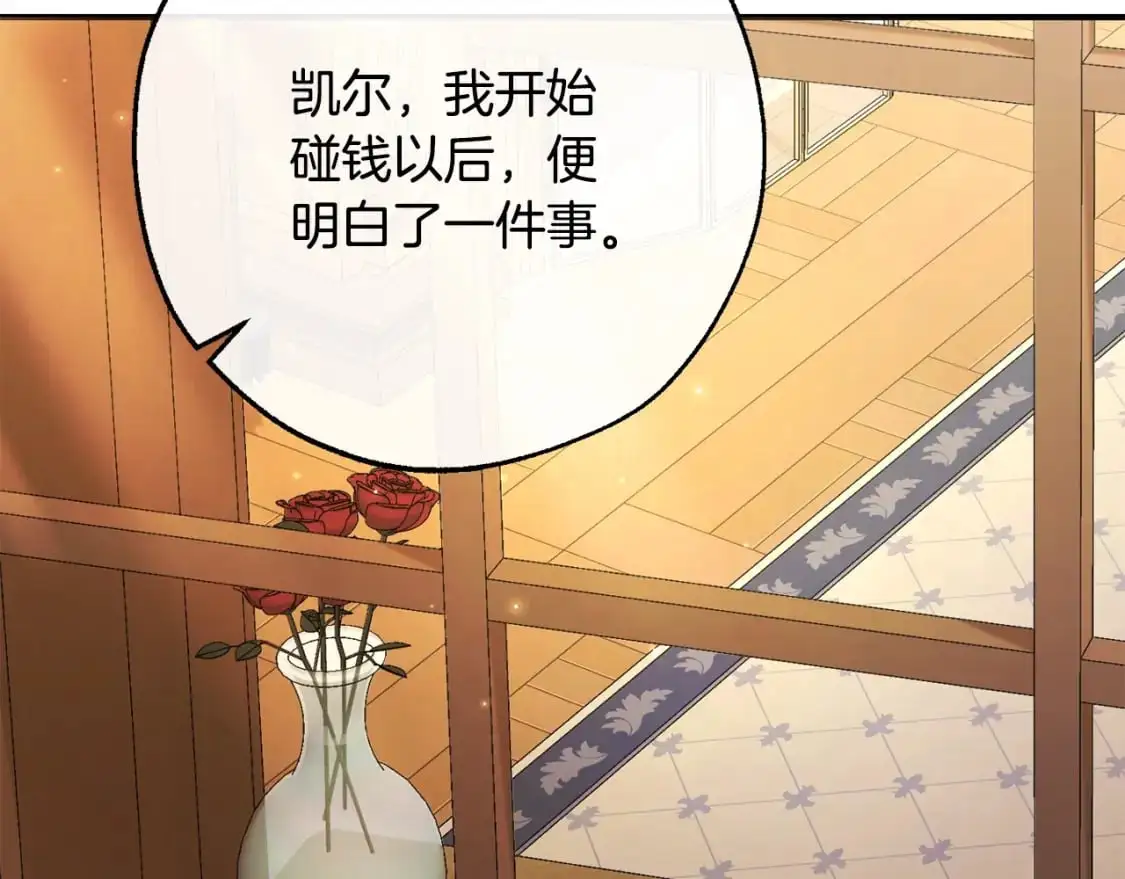第109话 未知的未来150