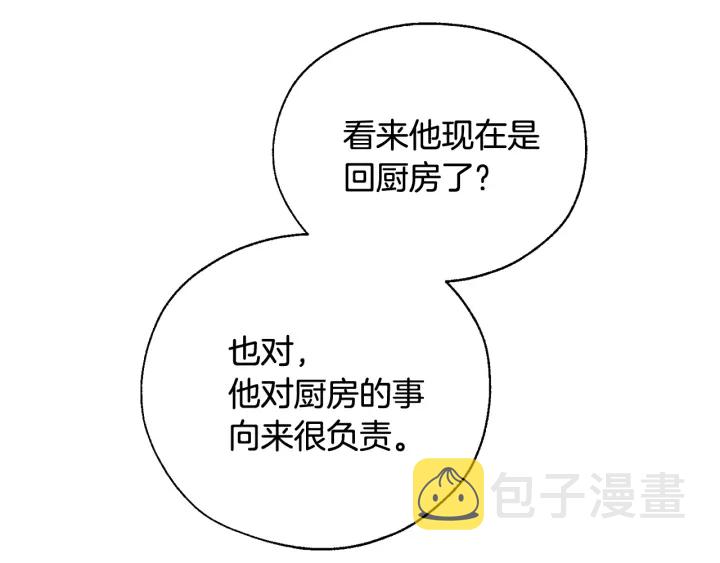 第11话 真是个冤家31