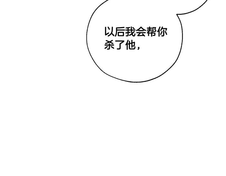 第46话 皇太子登场18