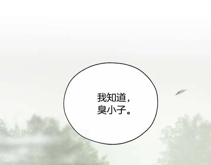 第25话 你以为你很了解吗？127