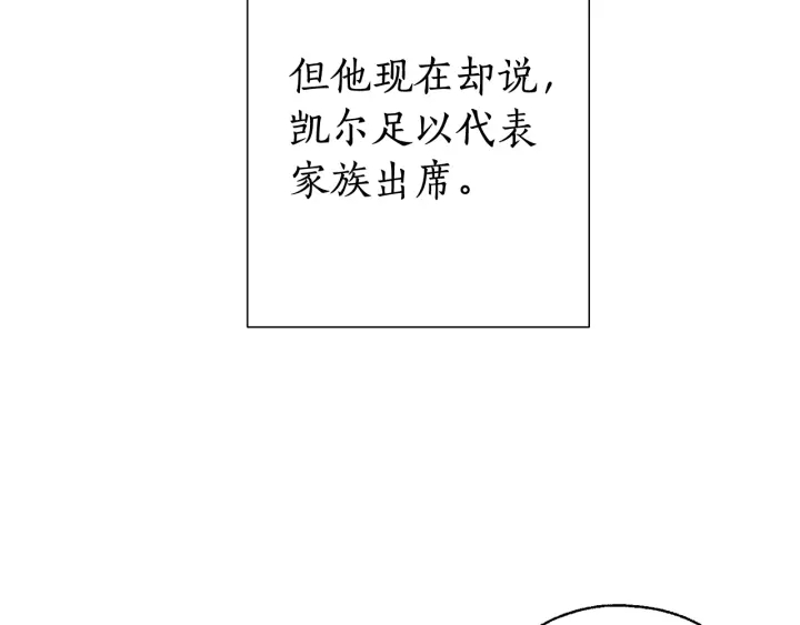 第7话 致命旅程144