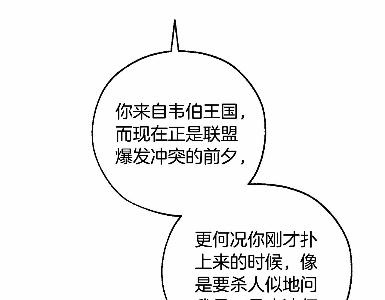 第79话 难懂的人83