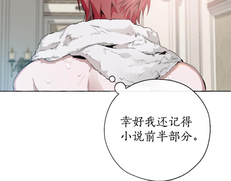 第0话 泡澡令人沉思148