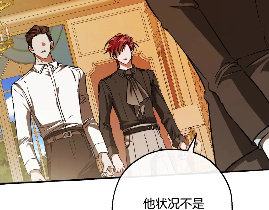 第114话 互相成全？148
