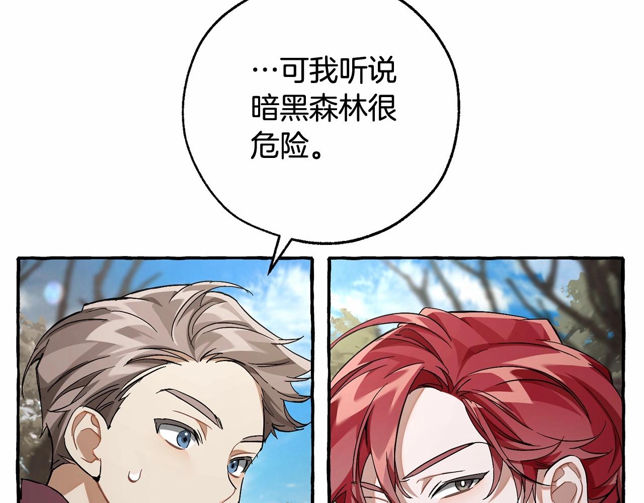 第85话 黑暗森林46