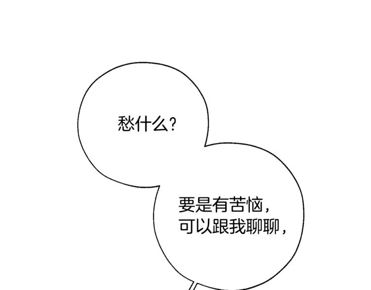第40话 装发疯？！82