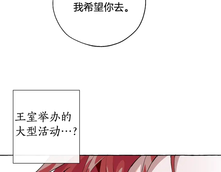 第7话 致命旅程107