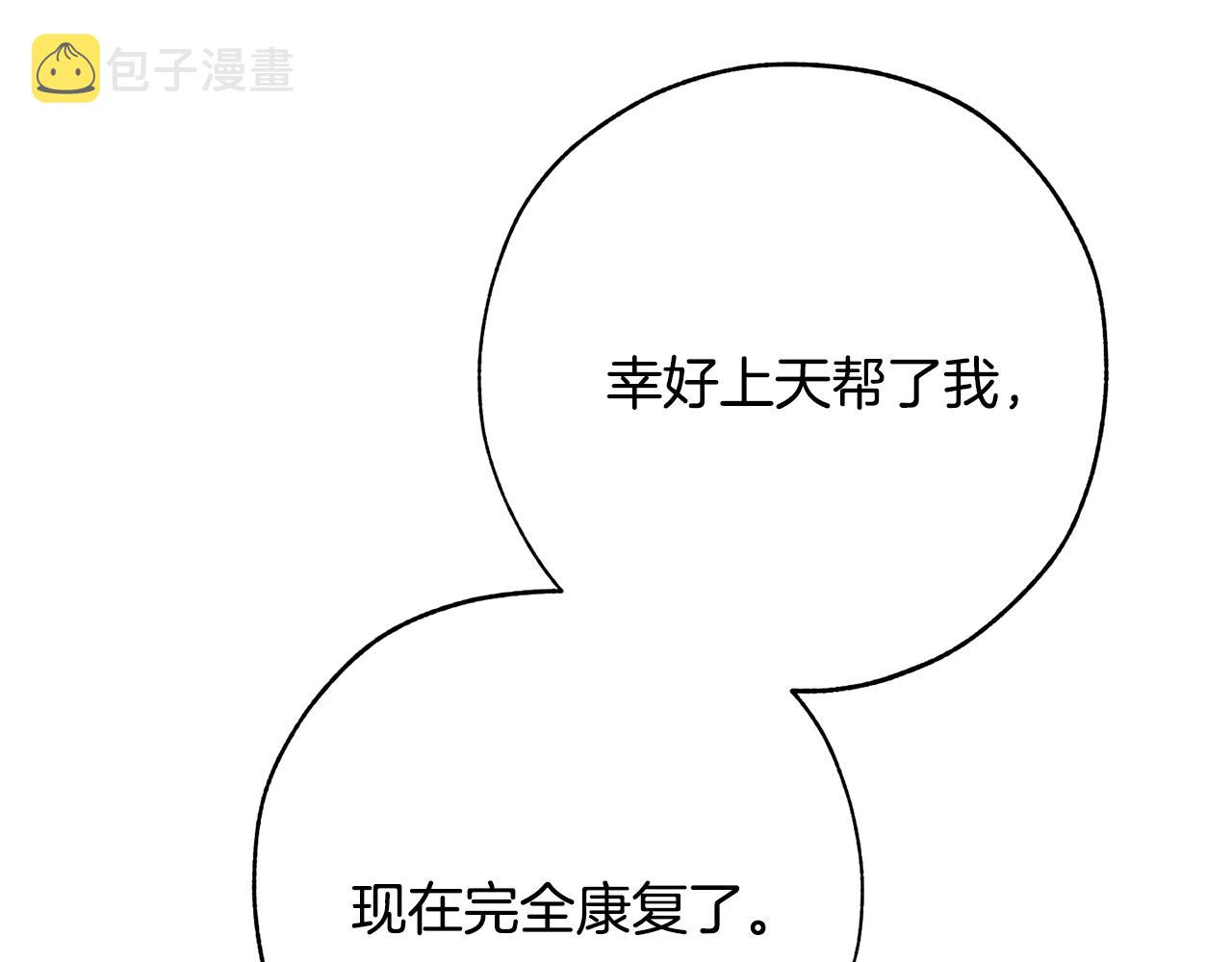 第二季·启·喝一杯吧41