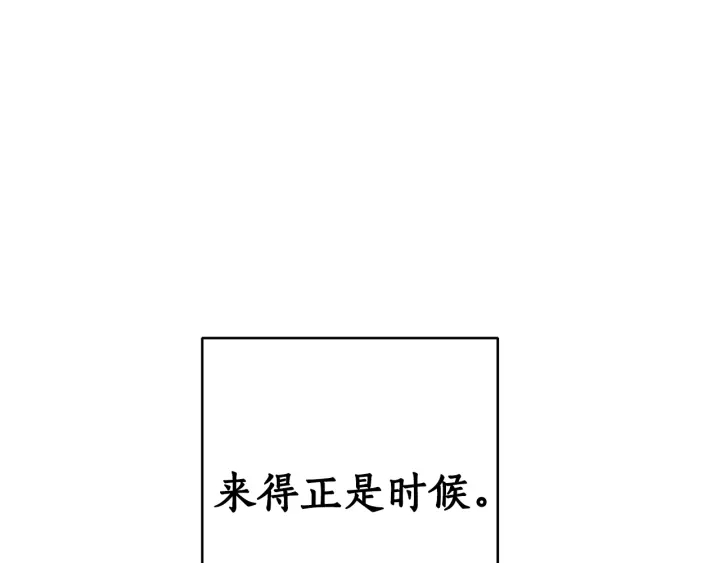第46话 皇太子登场148