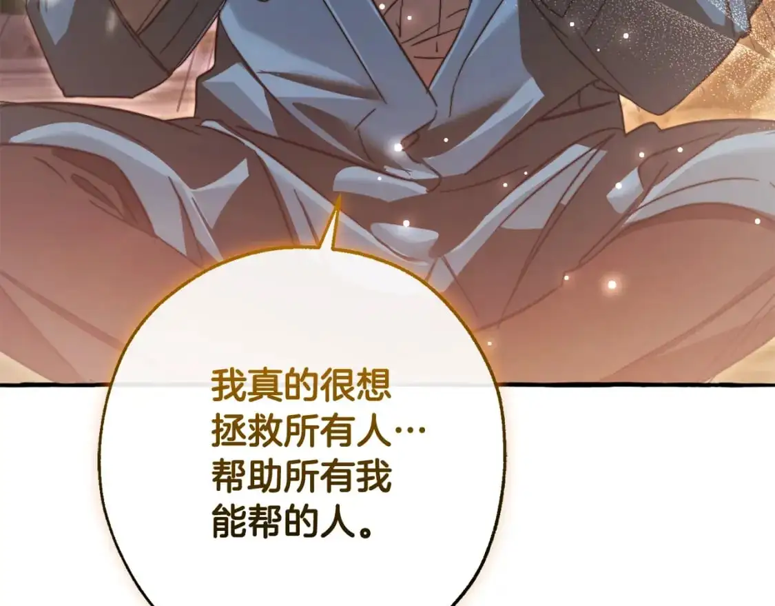 第105话 男菩萨下凡？79