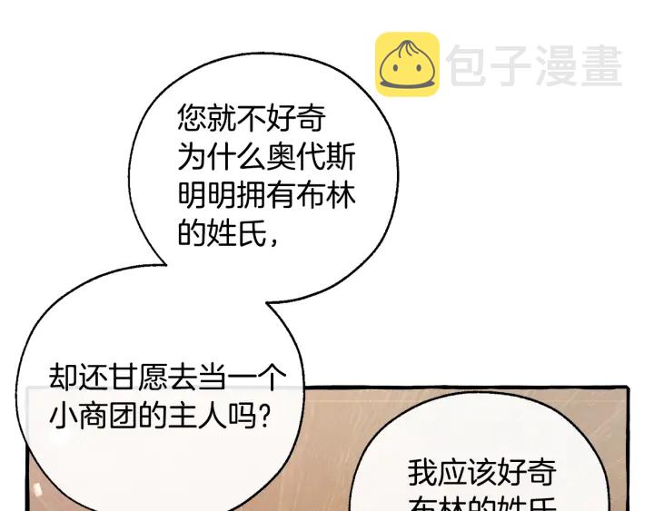 第50话 比鲁斯的忧伤115