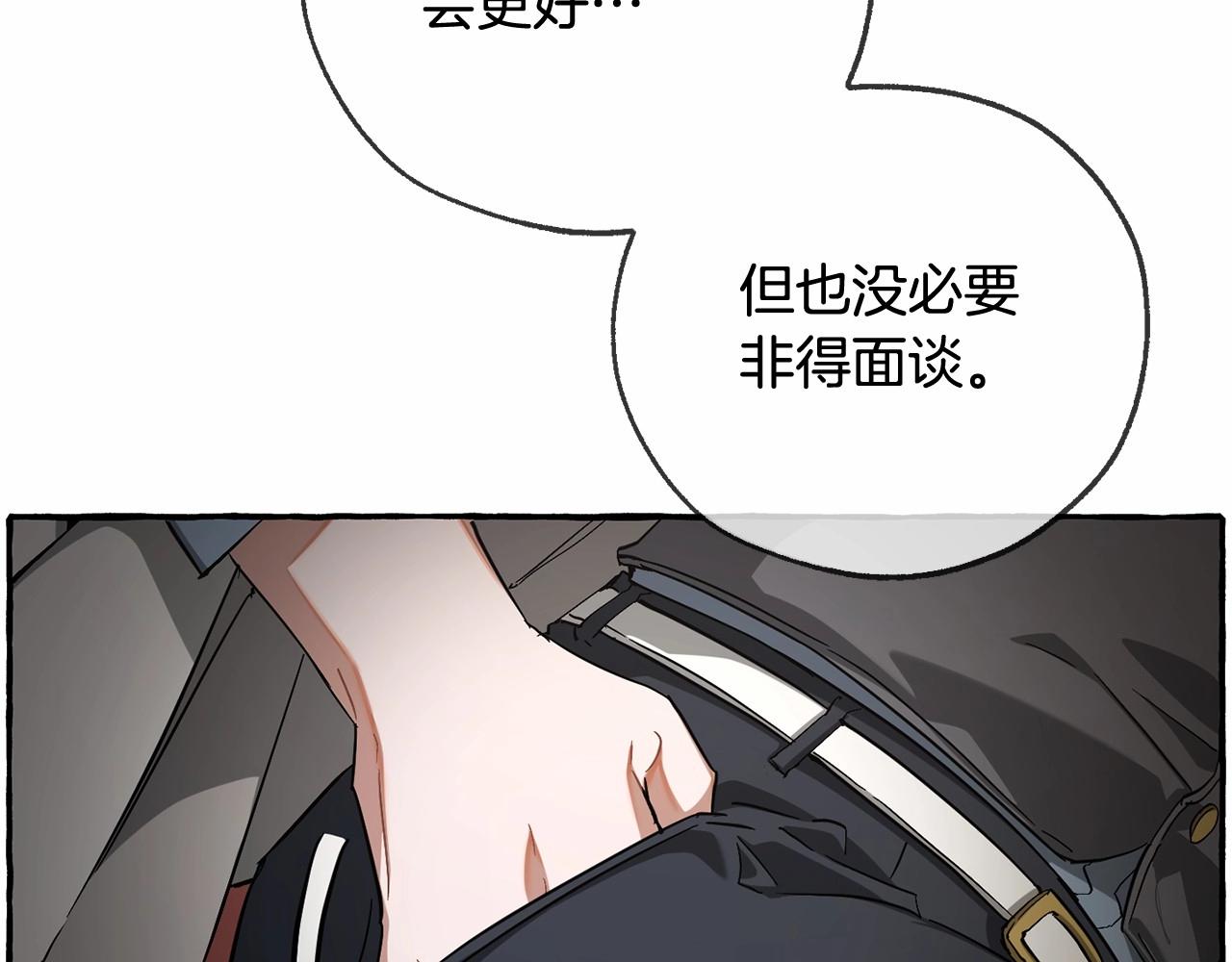 第84话 冤种皇太子24