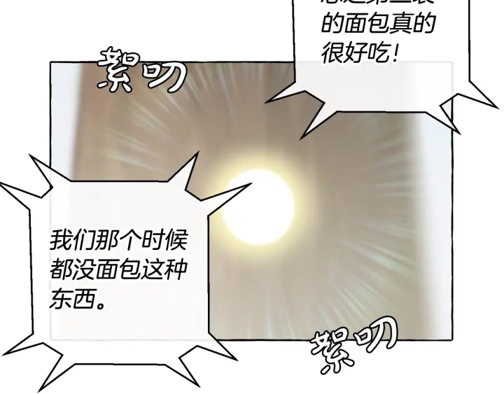 第9话 不破之盾85