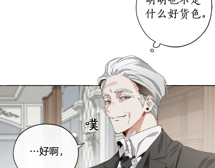 第6话 血腥味的少年119