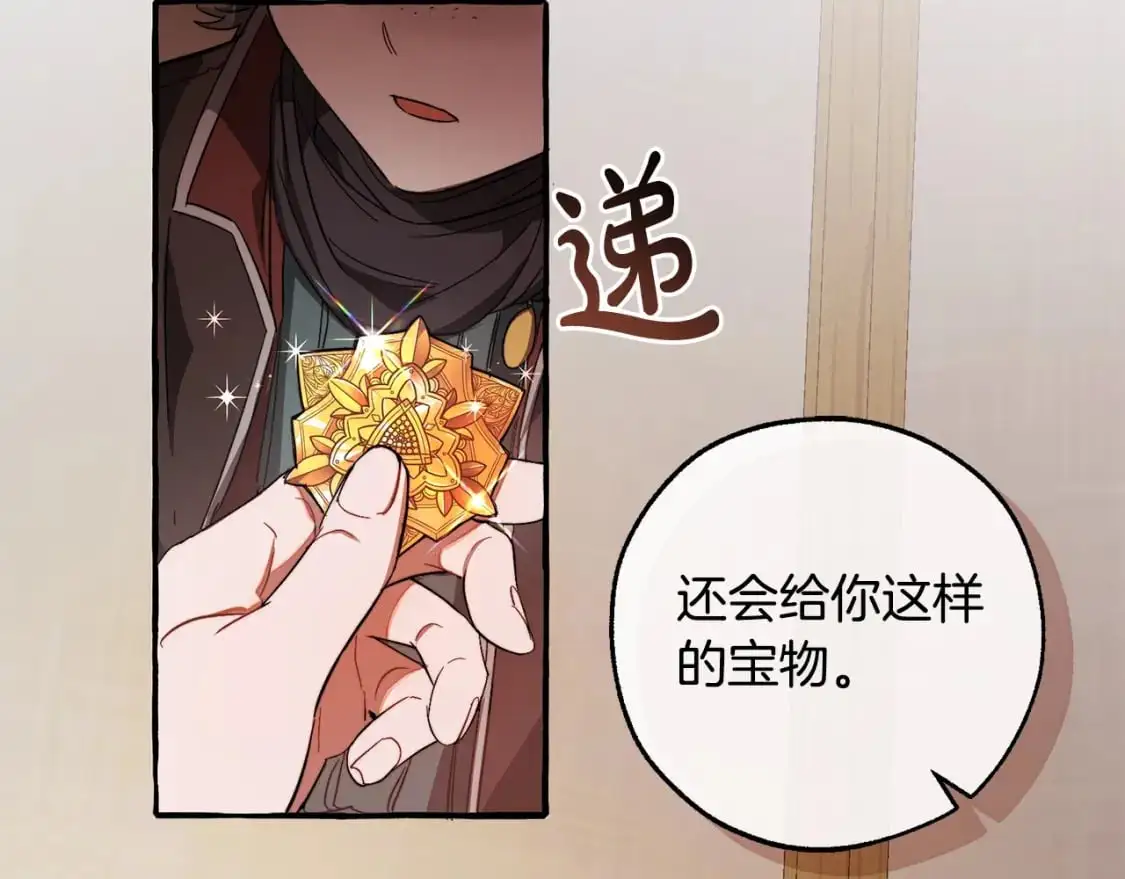 第102话 黑龙的仇人？12