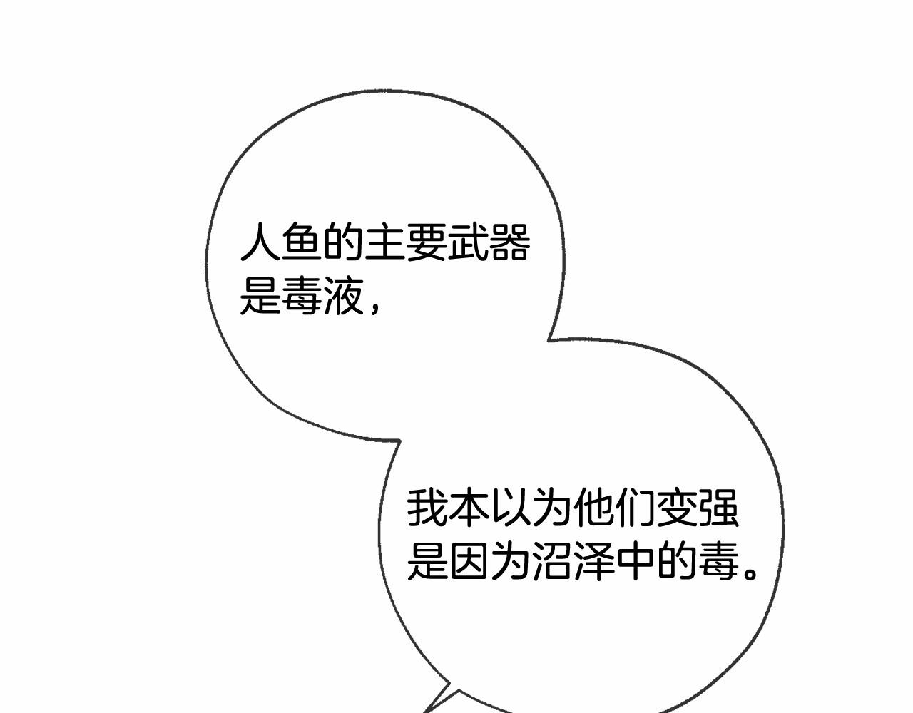第90话 掀翻51