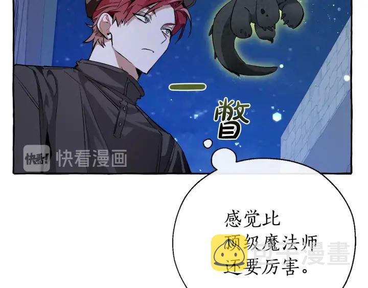 第42话 出来当苦力吧13