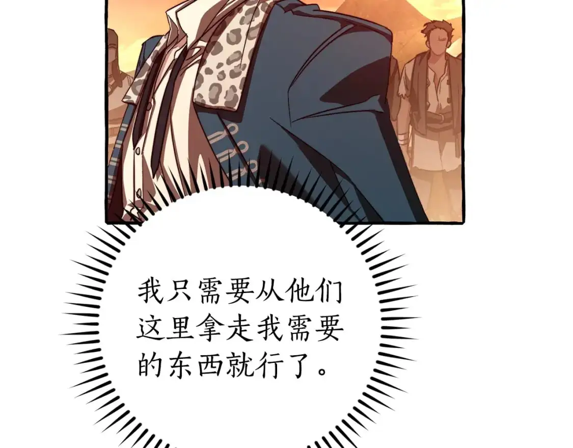 第97话 为什么要听弱者的话163
