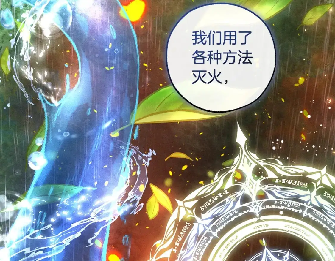第104话 纵火犯106