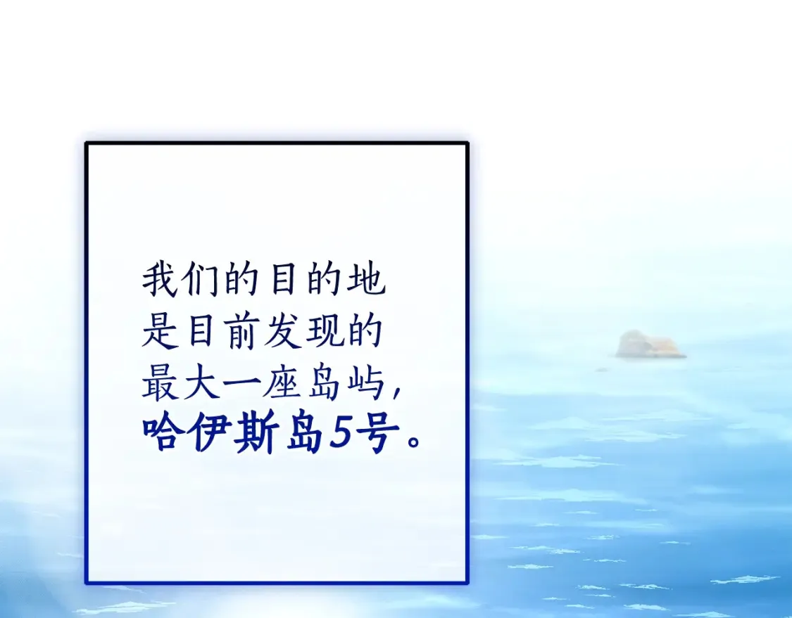 第116话 帅哥，借我坐坐71