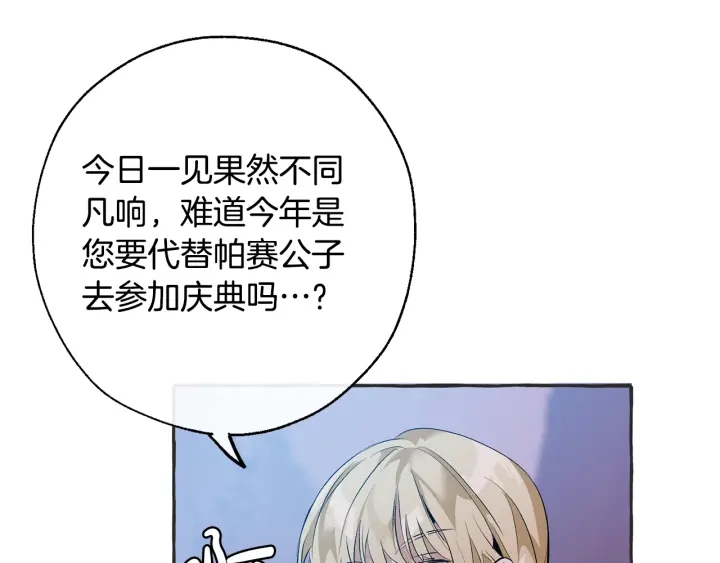 第15话 做人宗旨，以牙还牙45