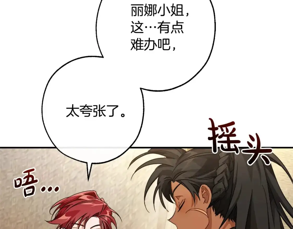 第108话 报酬89