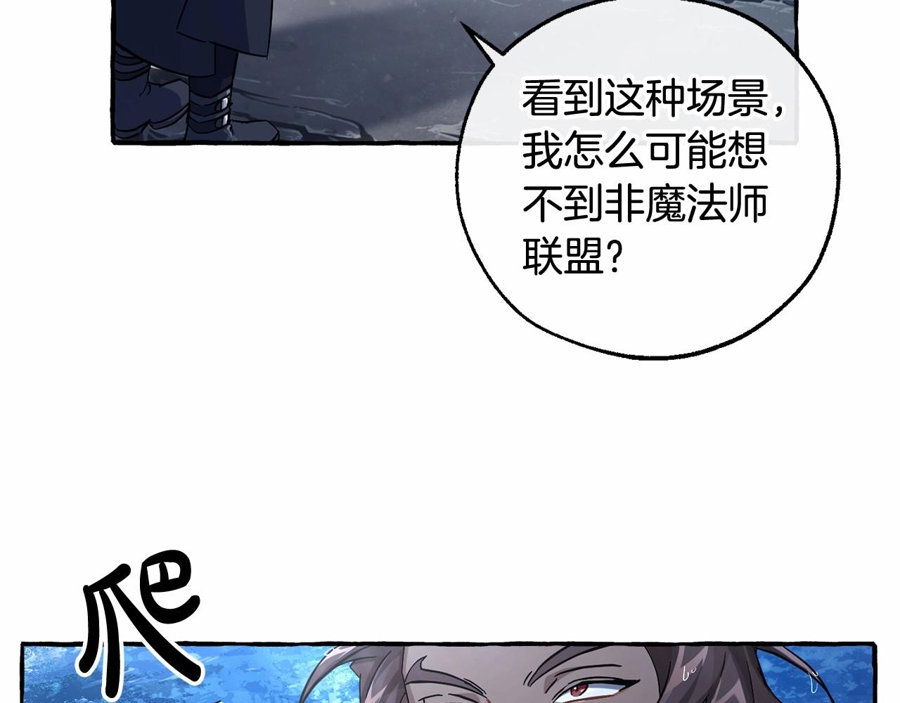 第79话 难懂的人85