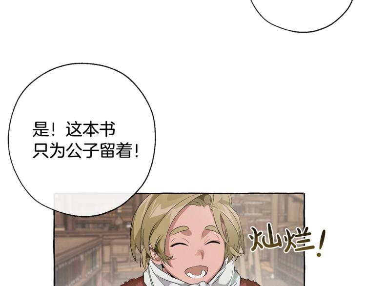 第4话 初遇原著男主32