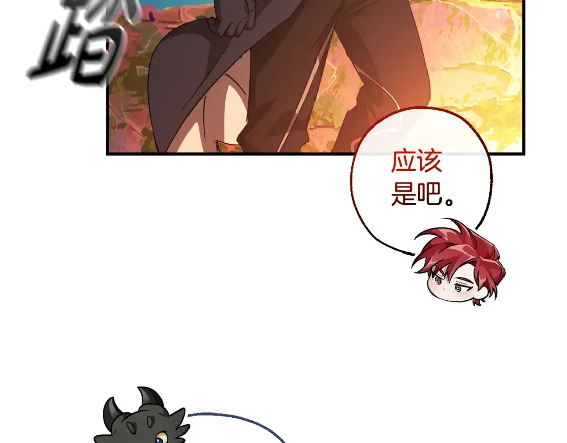 第116话 帅哥，借我坐坐224
