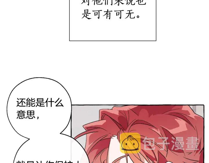 第8话 会保护人吧？22