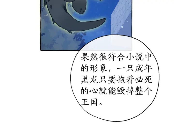 第42话 出来当苦力吧15