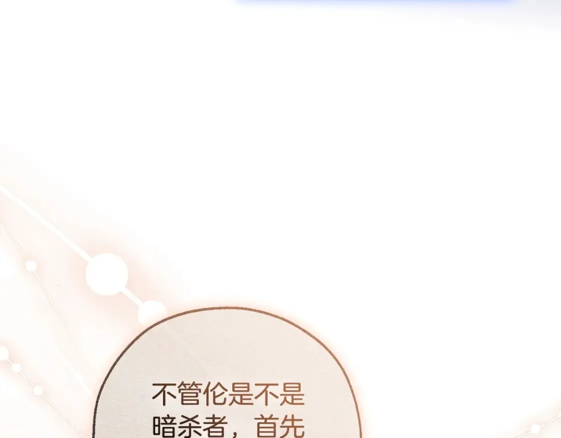 第116话 帅哥，借我坐坐74