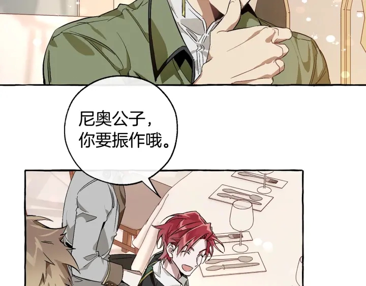 第46话 皇太子登场95