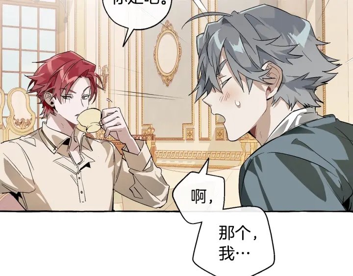 第44话 想好条件再和我谈20