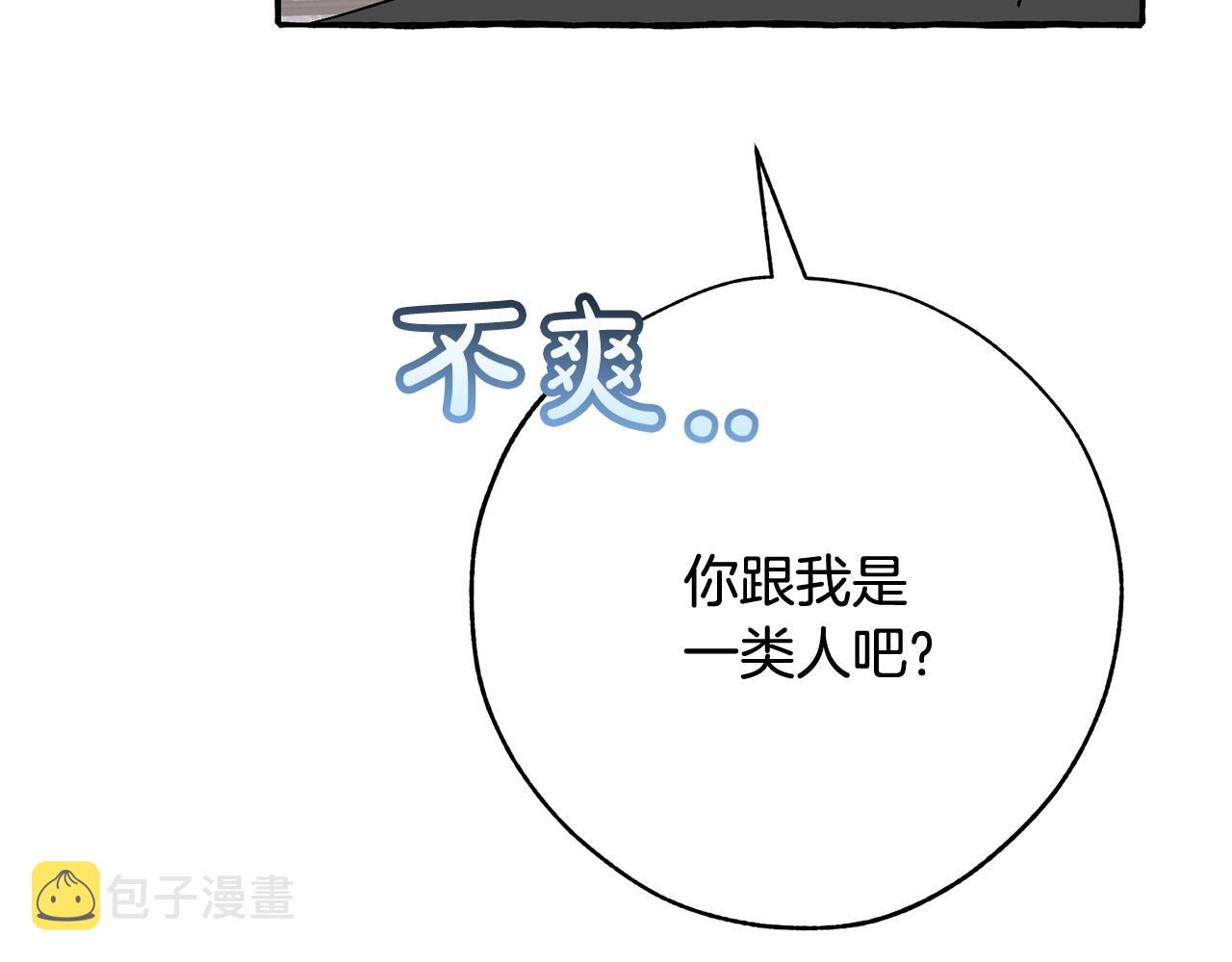 第57话 我们是同类吧？！143