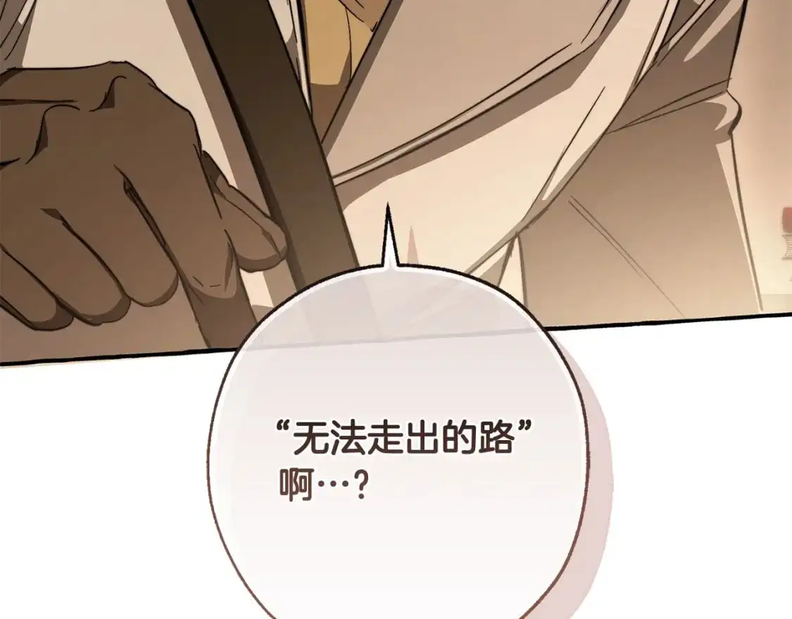 第102话 黑龙的仇人？174