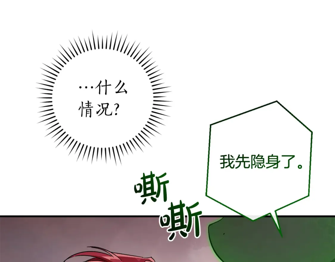 第119话 我们是神秘组织80