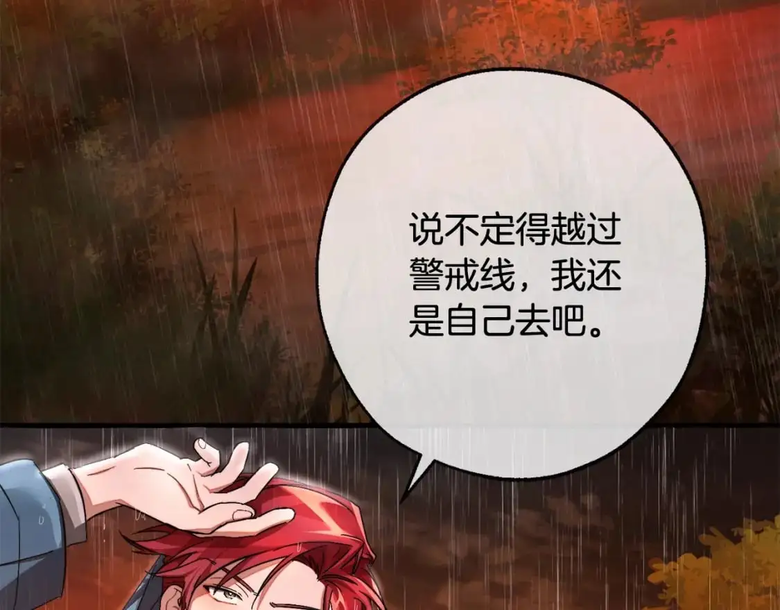 第106话 闯入火场93