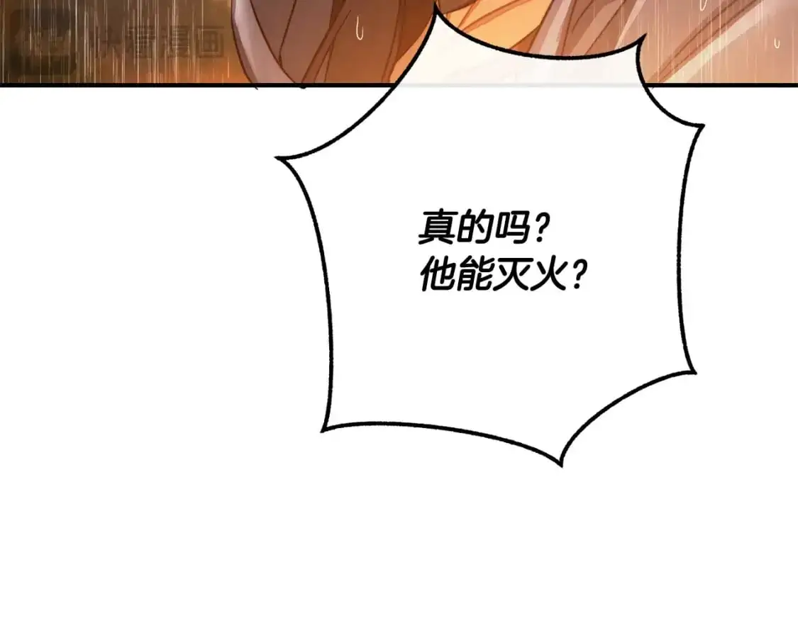 第106话 闯入火场123