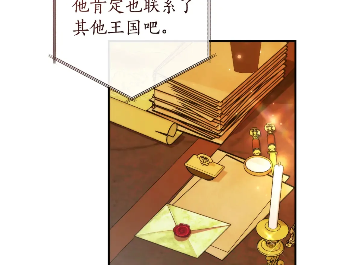 第121话 太阳神教团194