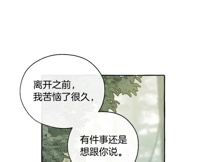第25话 你以为你很了解吗？42