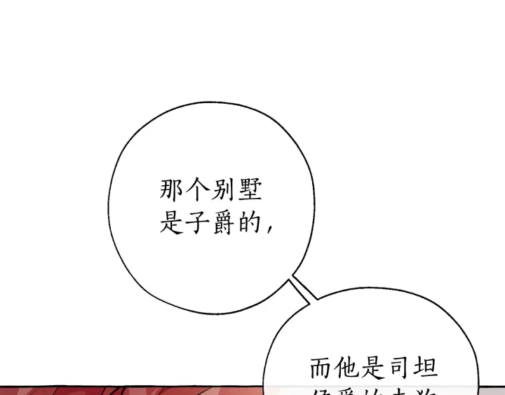第14话 保护我的人89